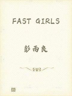 FAST GIRLS